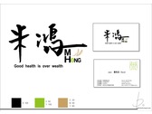 米鴻logo/名片
