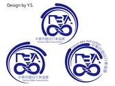 中華民國自行車協會logo設計-新版本