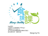 食食課課保健食品logo設計-2