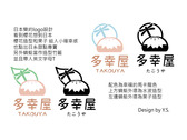 多幸屋日系甜點logo設計提案-1