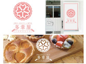 多幸屋日系甜點logo設計-3