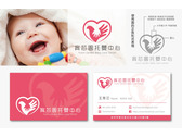 育芯園托嬰中心logo與名片設計