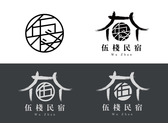 伍棧民宿logo設計-2