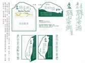 茶葉農產品LOGO商標以及名片設計