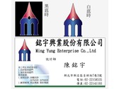 銘宇logo與名片設計