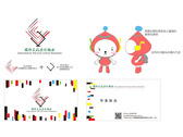 日本新創立協會的ＬＯＧＯ+名片+吉祥物