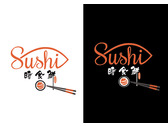 迴轉壽司店名及logo設計
