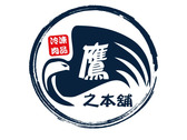 鷹logo