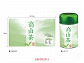 茶罐設計_高山茶(清翠山巒系列)