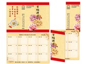 寶纈禪寺2015行事曆