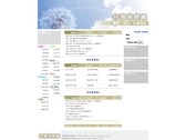 台灣保險網 - 網站美化