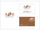水禾亞logo/名片設計