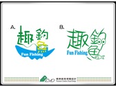 釣具商標LOGO設計