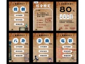 復古台灣-遊戲畫面設計