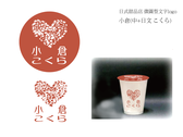 日式甜品店 徵圖型文字logo