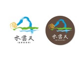 水雲天溫泉渡假村logo設計