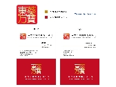 東方葵寶Logo名片設計