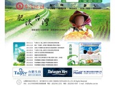 臺灣肥料網頁設計