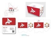 北海道美食Logo包裝設計與名片