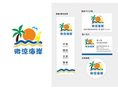 微涼海岸logo
