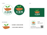 台茶灣logo+名片設計