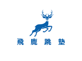 飛鹿跳墊Logo設計