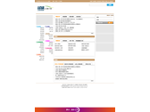 台灣保險網 頁面設計