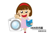 CE5自助洗衣公仔設計