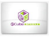 eCube易方格系統家具Logo設計