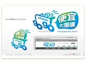GOGO團購網站Logo設計