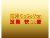 GoGoVan Slogan