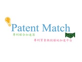 專利平台網站logo