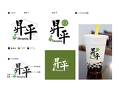 昇平泡沫紅茶 LOGO設計-2