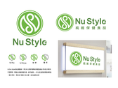 純維 Nu Style 保健食品