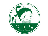 公主病logo設計