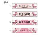 山茶花衣舖 camellia