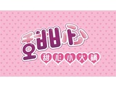 甜心logo