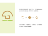 綠康logo設計
