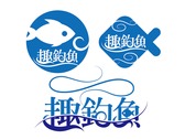 趣釣魚商標設計