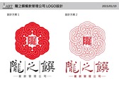 隴之饌餐飲管理公司LOGO設計