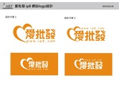 愛批發 ip8 網站logo設計