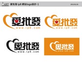 愛批發 ip8 網站logo設計-1