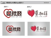 愛批發 ip8 網站logo設計-2