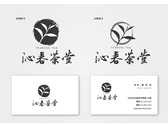 沁春茶堂 茶業品牌LOGO+名片設計