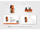 天策數位行銷 品牌 LOGO設計及名片