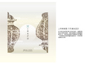 上林美術館-方形廣告設計