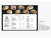 飯谷健康餐盒DM設計