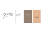 水禾亞logo與名片設計