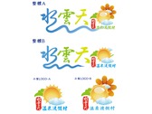 水雲天景觀度假村logo設計