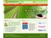 台灣肥料-首頁版型設計
